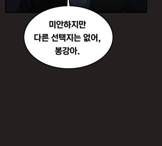 악인 40화 28