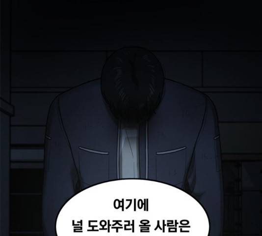 악인 40화 30