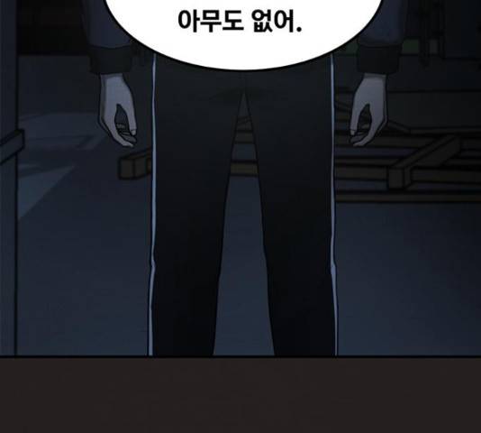 악인 40화 31