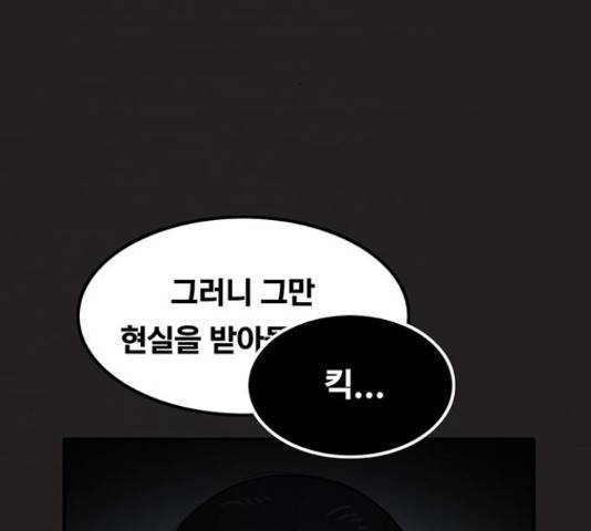 악인 40화 32