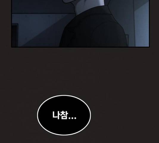 악인 40화 35