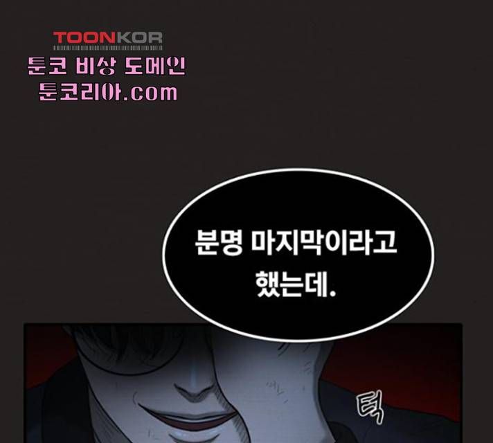 악인 40화 36