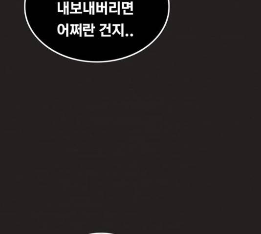 악인 40화 38