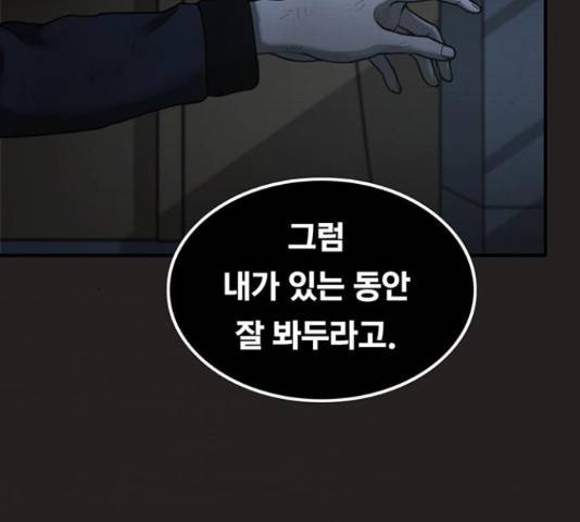 악인 40화 40