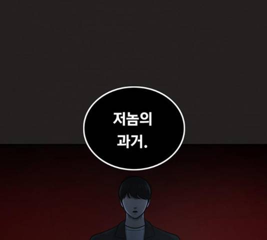 악인 40화 41