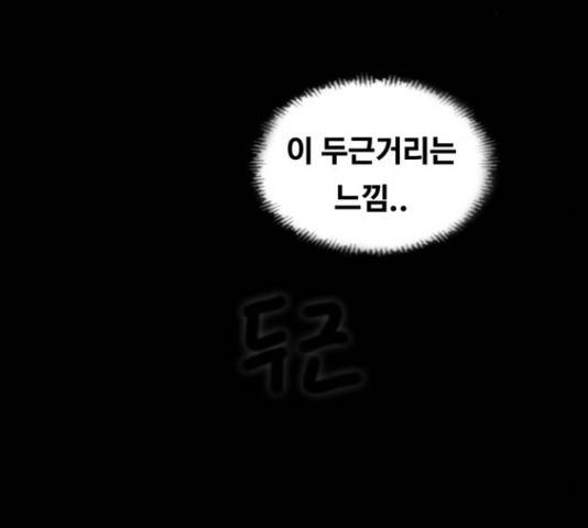 악인 40화 54
