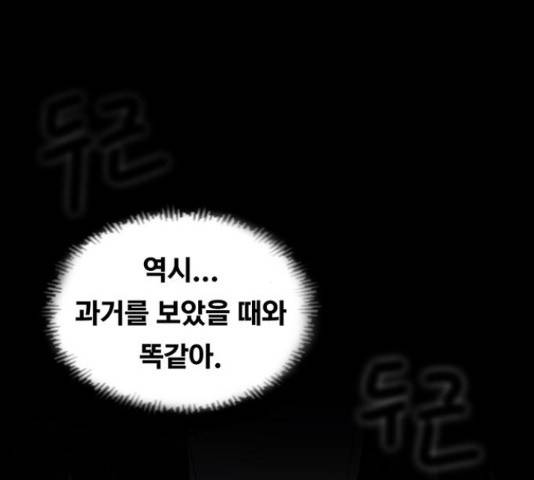 악인 40화 55