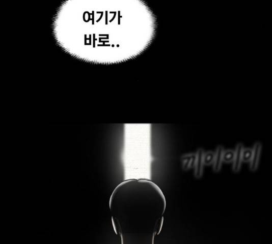 악인 40화 59