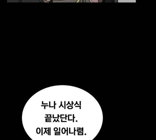 악인 40화 71