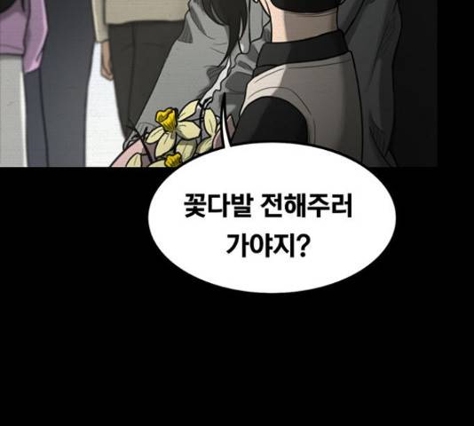 악인 40화 73
