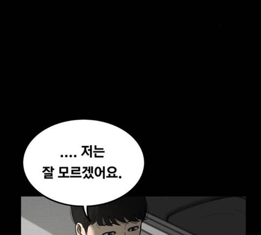 악인 40화 74