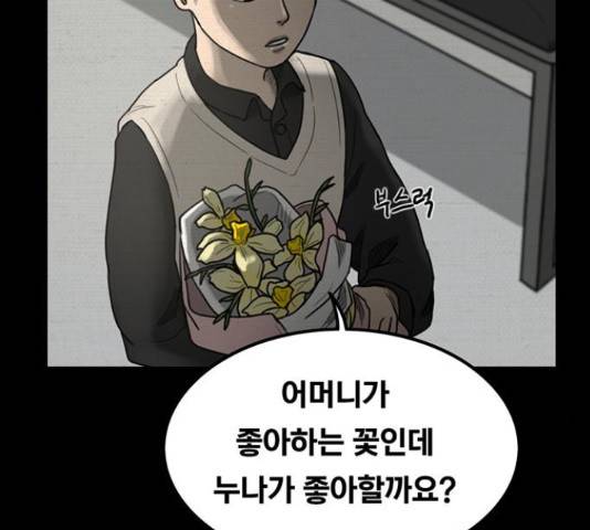 악인 40화 75