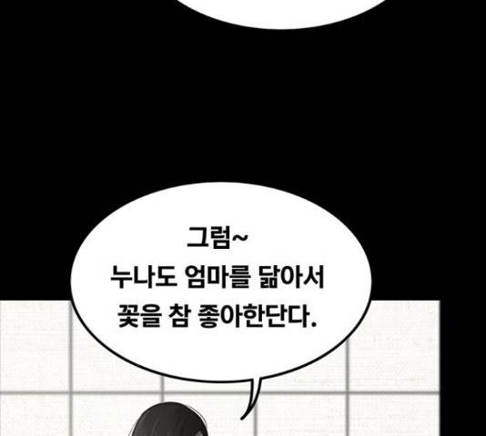 악인 40화 76