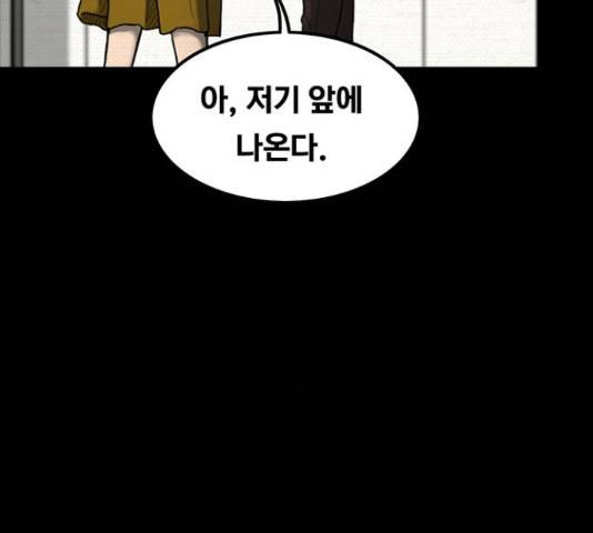 악인 40화 78