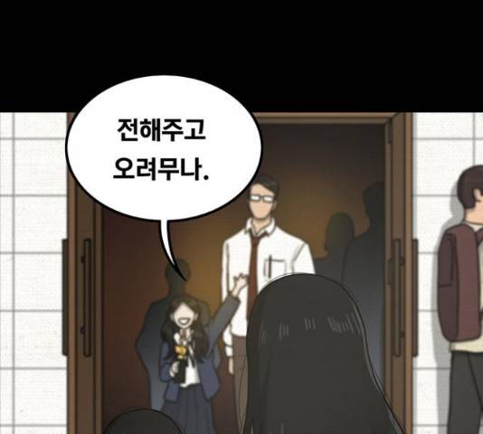 악인 40화 79