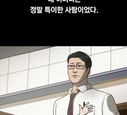 악인 40화 81