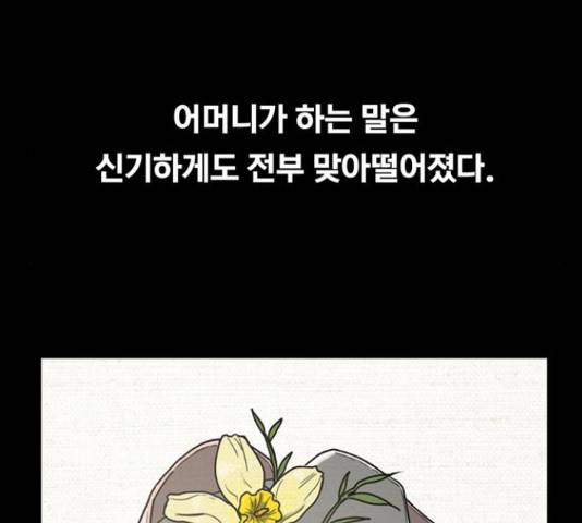 악인 40화 83