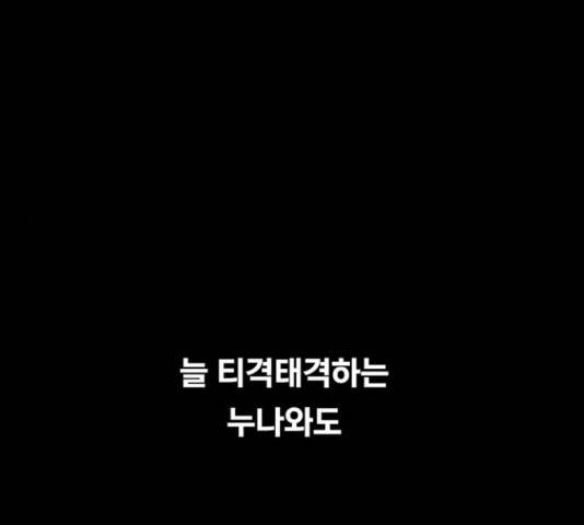 악인 40화 85