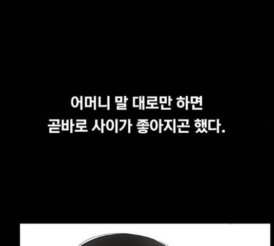 악인 40화 87