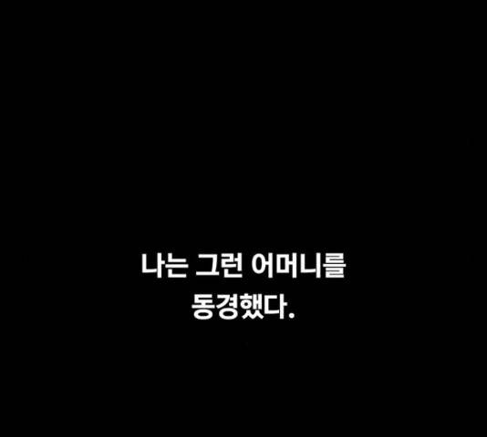 악인 40화 89