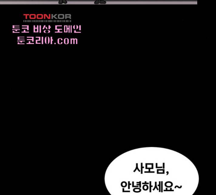 악인 40화 92