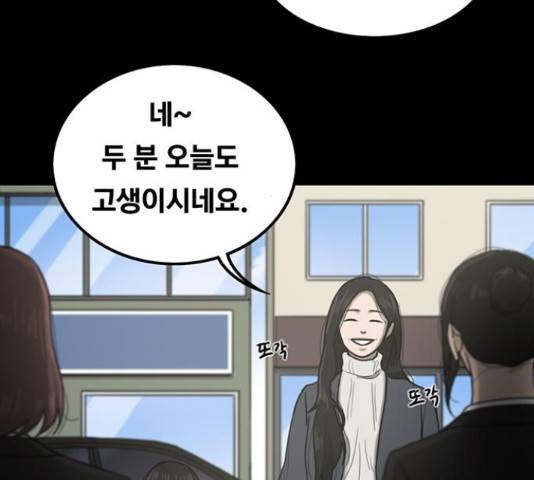 악인 40화 93