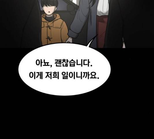 악인 40화 94