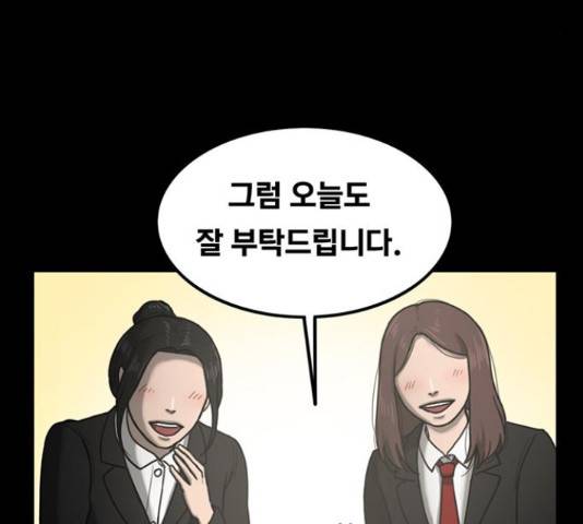 악인 40화 95