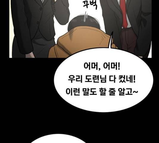 악인 40화 96