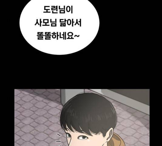 악인 40화 97