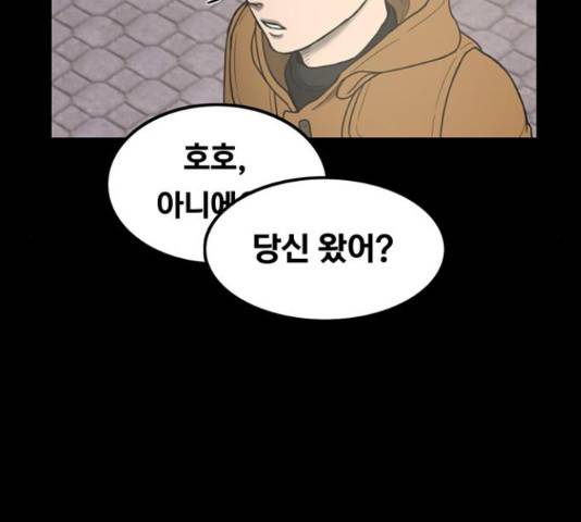 악인 40화 98