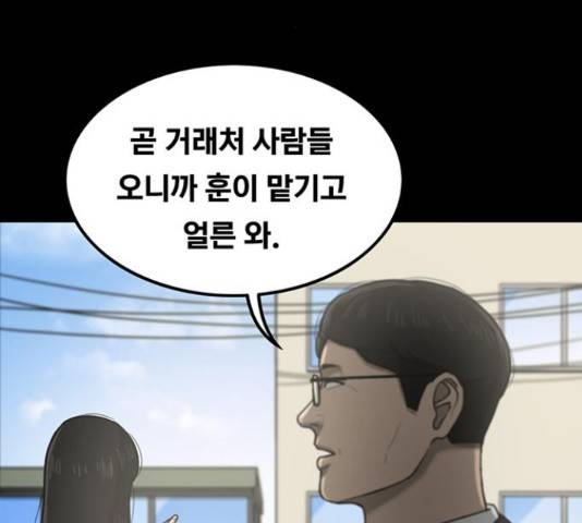 악인 40화 99