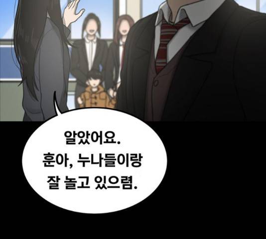 악인 40화 100