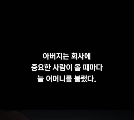 악인 40화 102