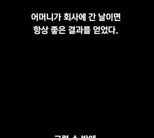 악인 40화 104