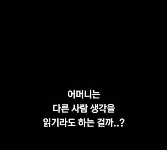 악인 40화 109