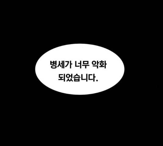 악인 40화 111