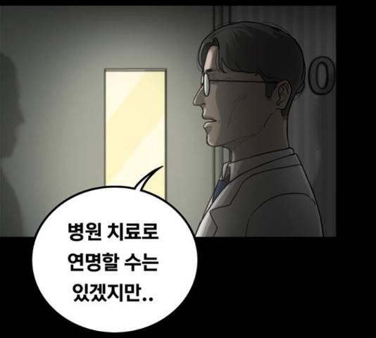 악인 40화 112