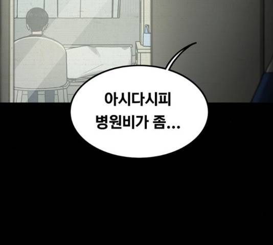 악인 40화 114
