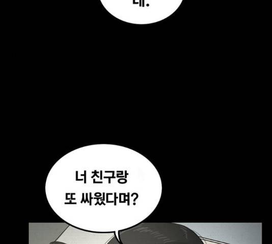 악인 40화 117