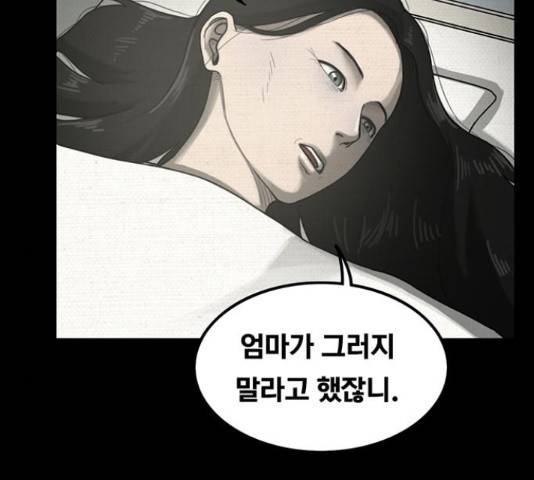 악인 40화 118