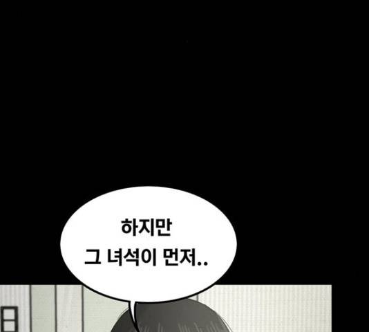 악인 40화 119