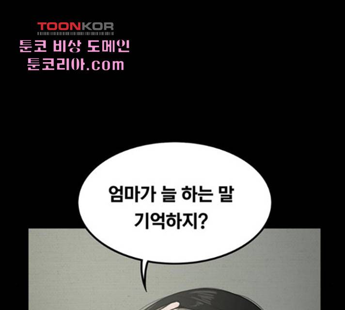 악인 40화 121