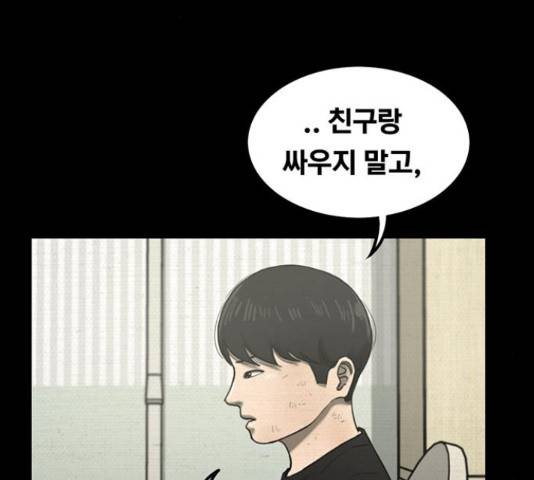 악인 40화 123