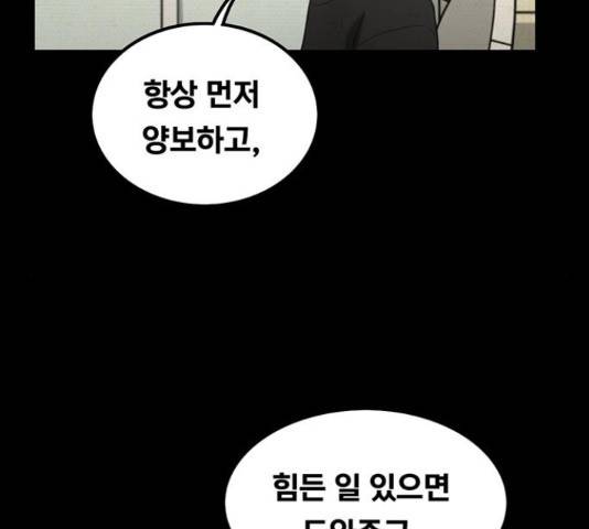 악인 40화 124