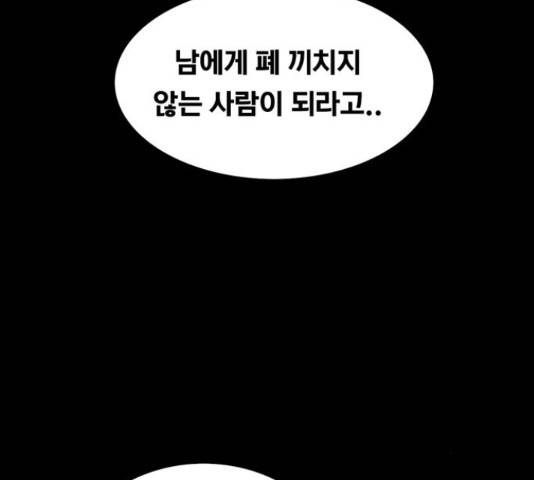 악인 40화 126