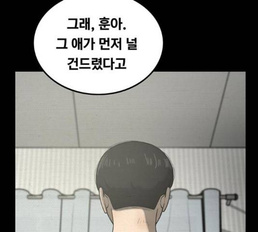 악인 40화 127