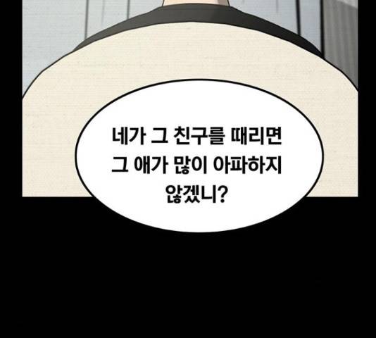 악인 40화 128