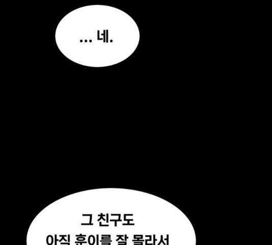 악인 40화 129