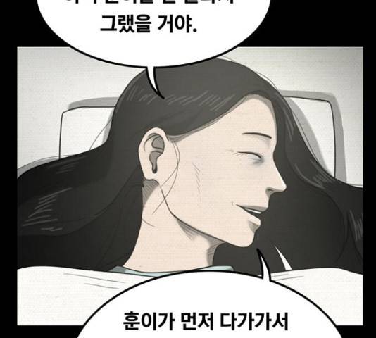 악인 40화 130